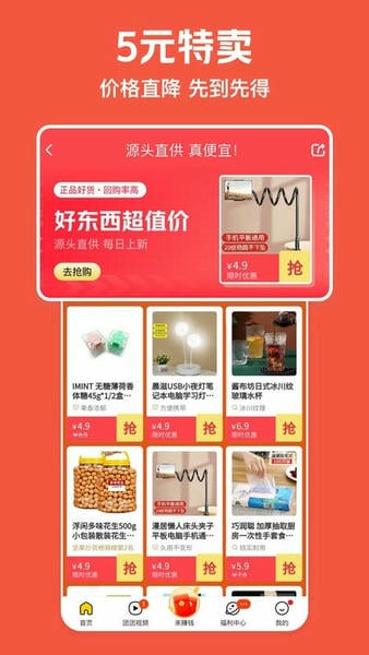 美团极速版官方版本 v2.1.400 安卓版 1