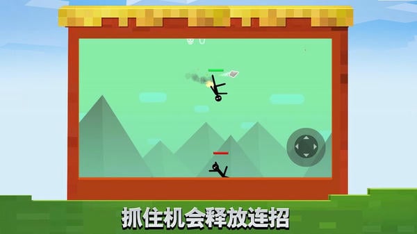 火柴人传奇最新版 v1.0.2 安卓版 0