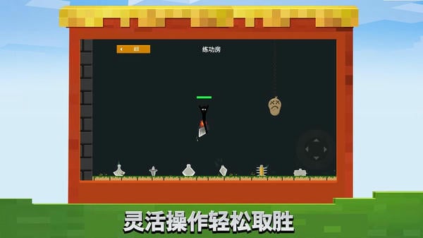 火柴人传奇最新版 v1.0.2 安卓版 1
