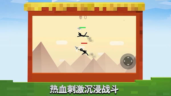火柴人传奇最新版 v1.0.2 安卓版 2