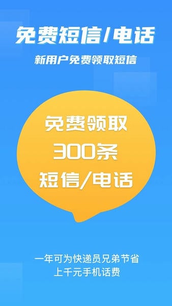 派件助手免费版 v7.0.8 安卓版 0