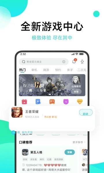 小米游戏中心app官方正版 v13.5.0.70 安卓版 0