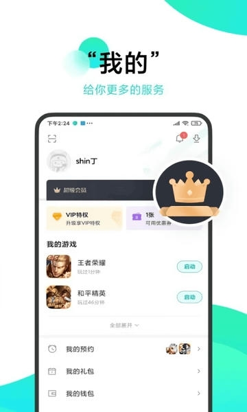 小米游戏中心app官方正版 v13.5.0.70 安卓版 2