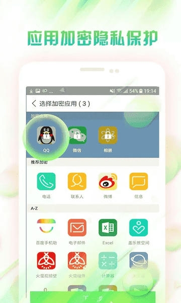 微锁屏软件官方版 v4.1.80 安卓官方版 2