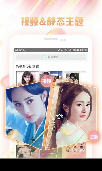 微锁屏软件官方版 v4.1.80 安卓官方版 3
