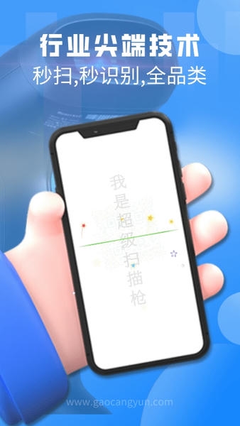 手机扫一扫软件 v3.5.3 安卓最新版 0