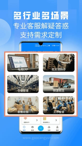 手机扫一扫软件 v3.5.3 安卓最新版 1