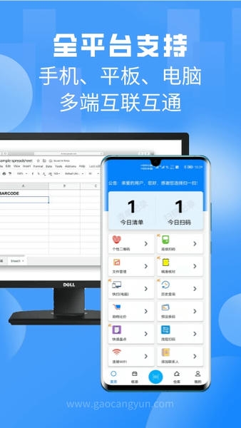 扫一扫 扫一扫app下载