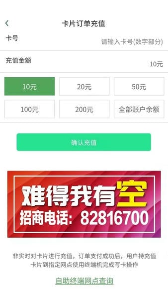 哈尔滨城市通软件 v2.6.3 安卓版 2