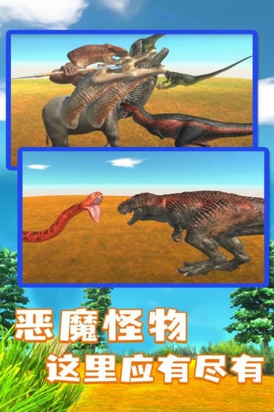 动物战争模拟器游戏 v3.9.0 安卓版 1