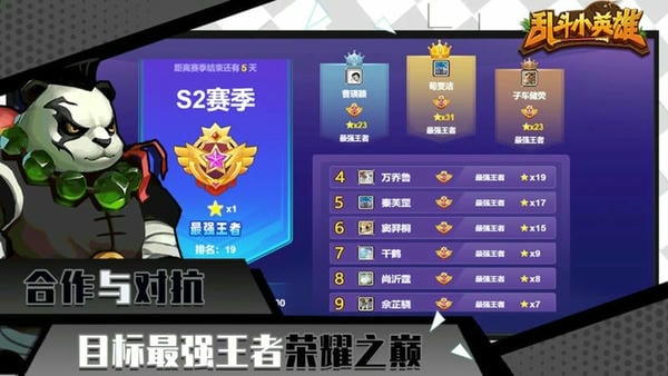 乱斗小英雄最新版 v189.1.4.3018 安卓版 0