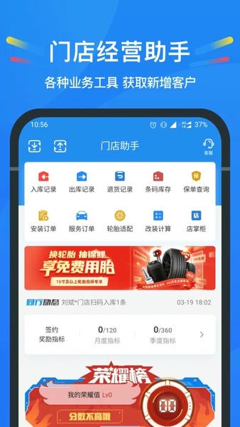 中策云店官方版 v4.11.3 安卓版 2