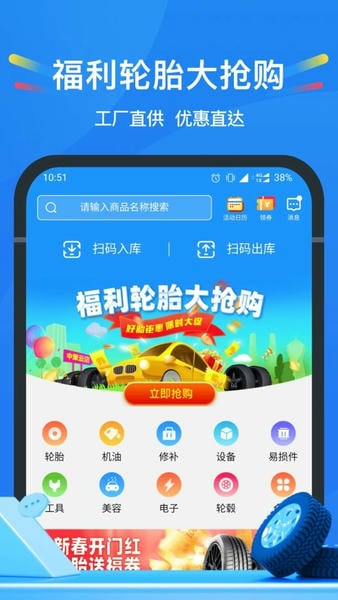 中策云店官方版 v4.11.3 安卓版 4