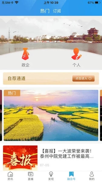 我的泰州公共服务平台 v4.1.4 安卓版 0