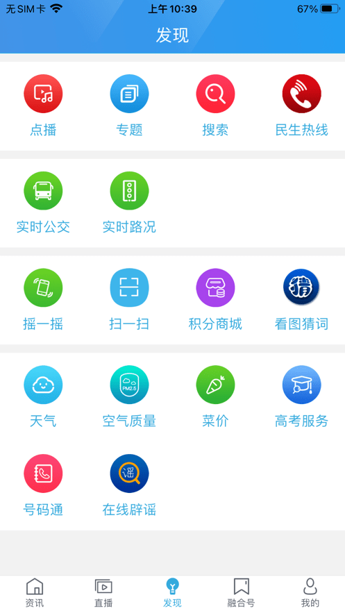 我的泰州公共服务平台 v4.1.4 安卓版 3