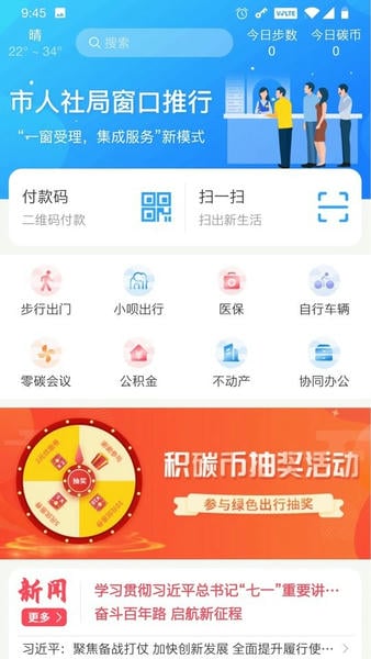 我的抚州最新版 v4.3.2 安卓版 0
