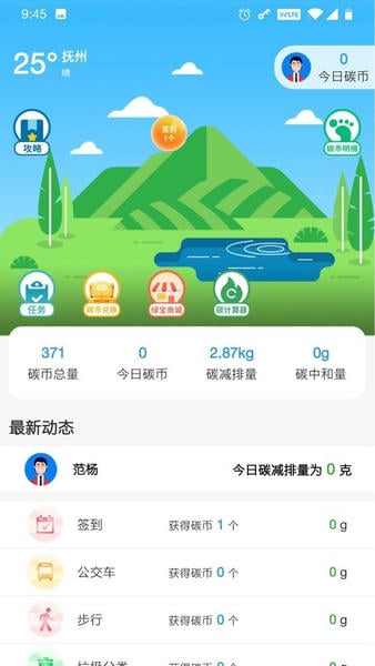我的抚州最新版 我的抚州app官方下载