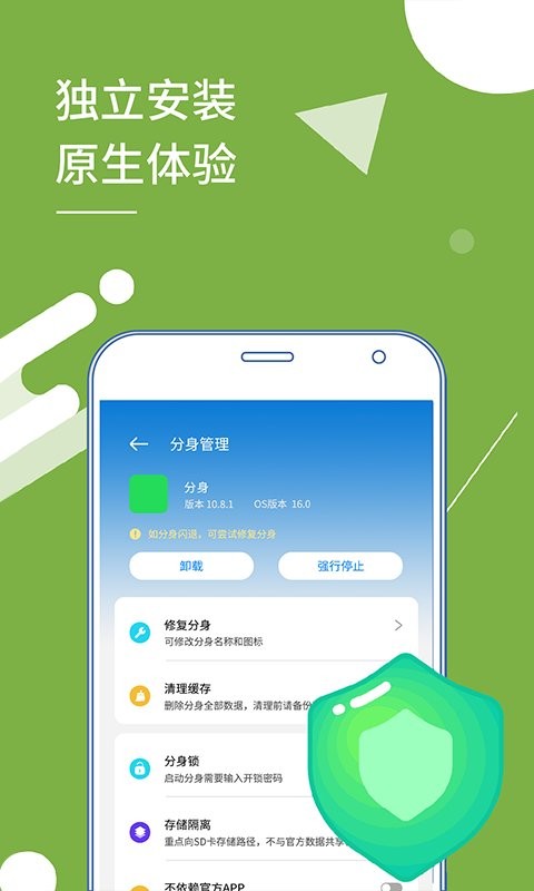 小x分身app官方版 v3.1.15 安卓版 2