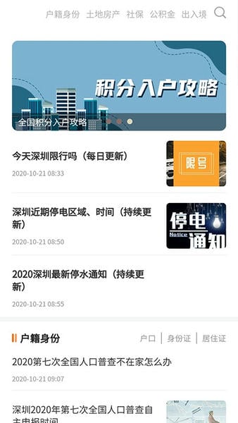 本地宝出行查询2025最新版 v4.1.1 安卓版 0
