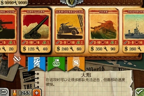 欧陆战争3正版 v2.2.0 安卓最新版 2