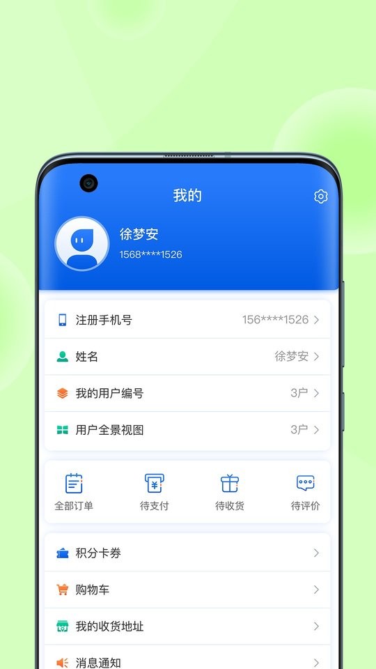 北京燃气官方最新版 v2.10.2 安卓版 2