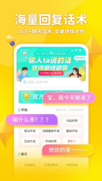 章鱼输入法免费版 v6.2.5 官方安卓版 0