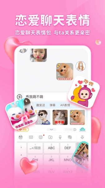 章鱼输入法免费版 v6.2.5 官方安卓版 1