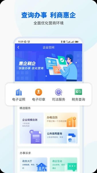 智桂通app最新版 v1.4.9 安卓版 1