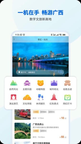 智桂通app最新版 v1.4.9 安卓版 4
