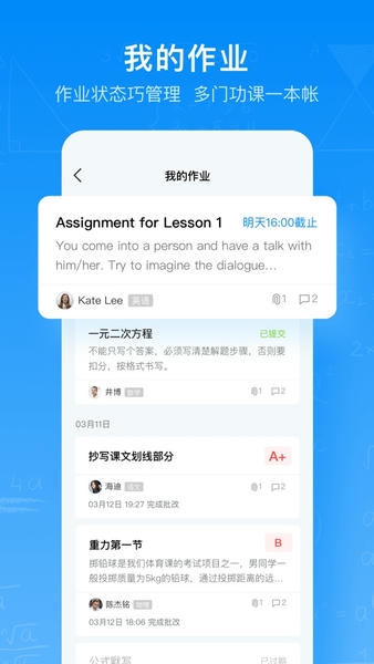 腾讯作业君手机版 v2.5.0 安卓官方版 0