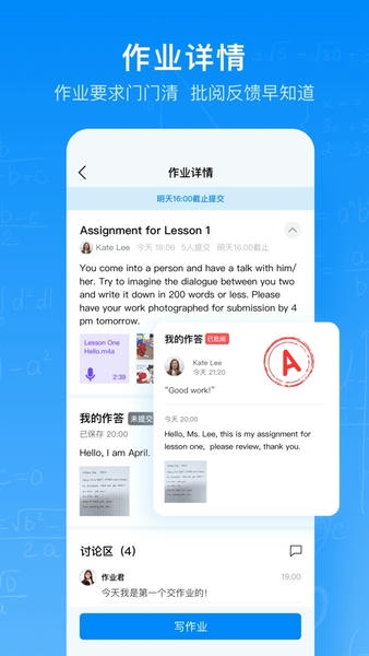 腾讯作业君手机版 v2.5.0 安卓官方版 1