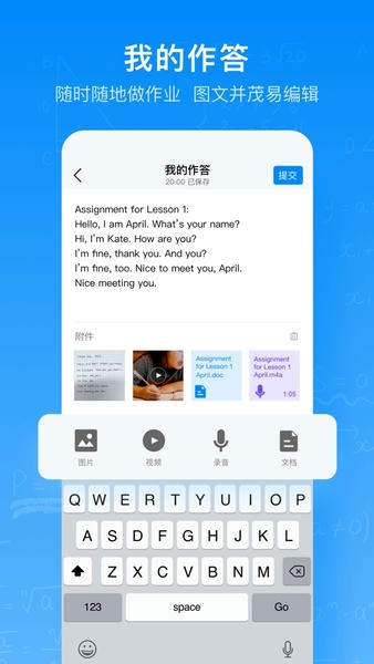 腾讯作业君手机版 v2.5.0 安卓官方版 3