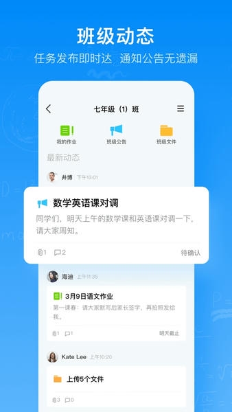 腾讯作业君 腾讯作业君app下载