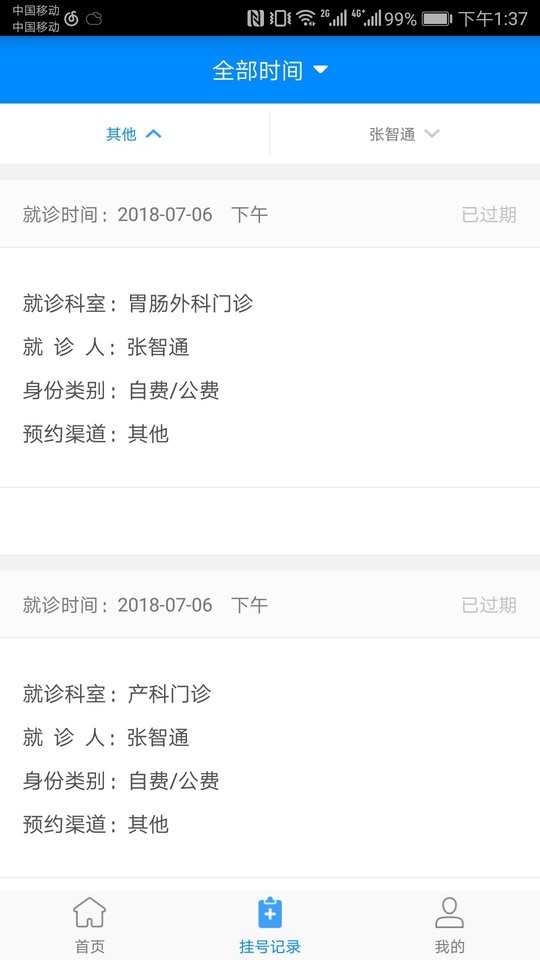 北京大学人民医院苹果手机版 v2.10.8 iphone版 0