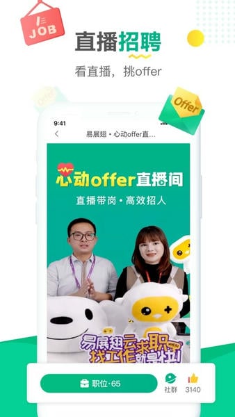 易展翅平台 v6.4.7 安卓最新版 0