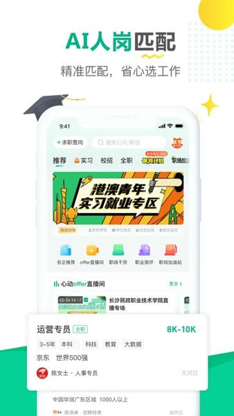 易展翅平台 v6.4.7 安卓最新版 4