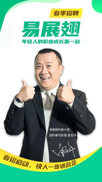易展翅app官方下载