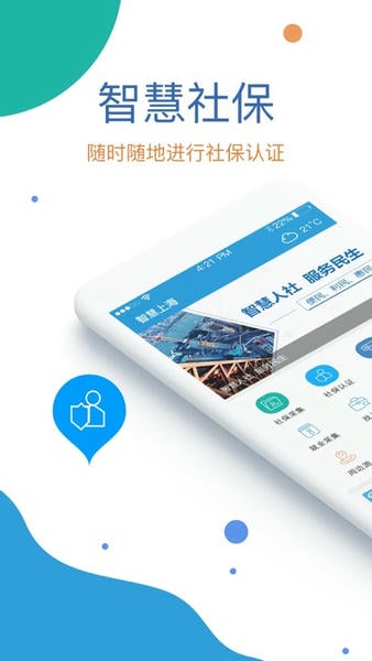 看看社保app官方正版 v2.00.6.2 安卓版 0