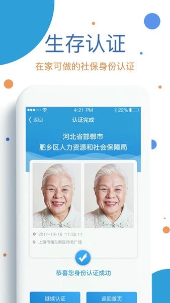 看看社保app官方正版 v2.00.6.2 安卓版 1