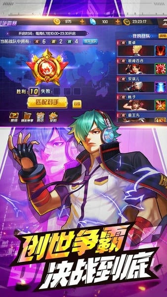拳皇98终极之战ol正版手游 v9.2 安卓最新版 1
