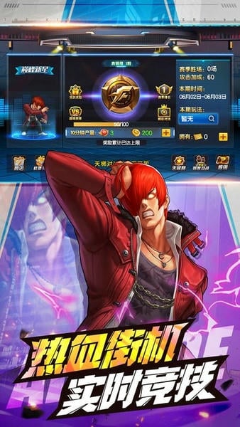 拳皇98终极之战ol正版手游 v9.2 安卓最新版 2