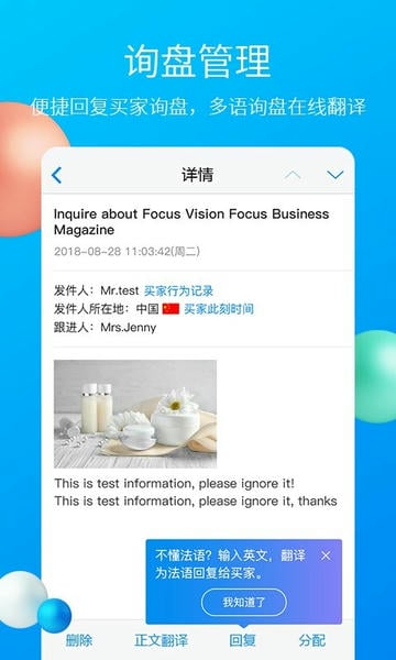 中国制造网外贸平台 v4.01.01 安卓最新版 0