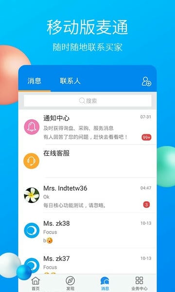 中国制造网外贸平台 中国制造网app官方下载