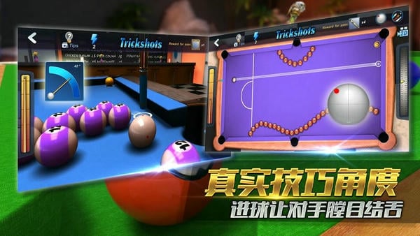 台球风云手机版 v1.4.6.407.403.0305 安卓版 0