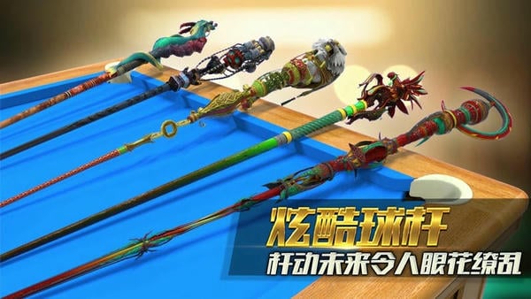 台球风云手机版 v1.4.6.407.403.0305 安卓版 1