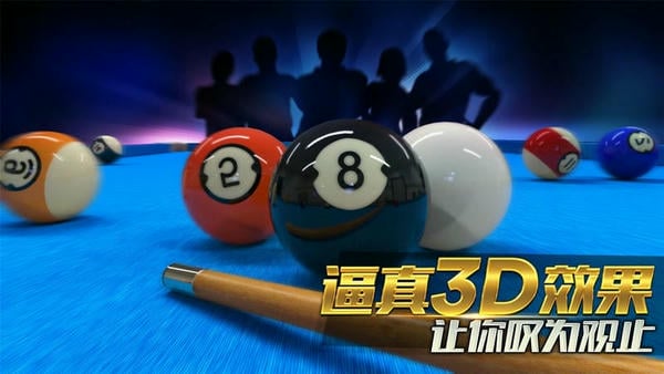 台球风云手机版 台球风云2024游戏下载
