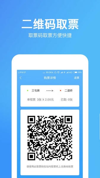乌鲁木齐地铁手机版 v1.5.0 安卓版 0
