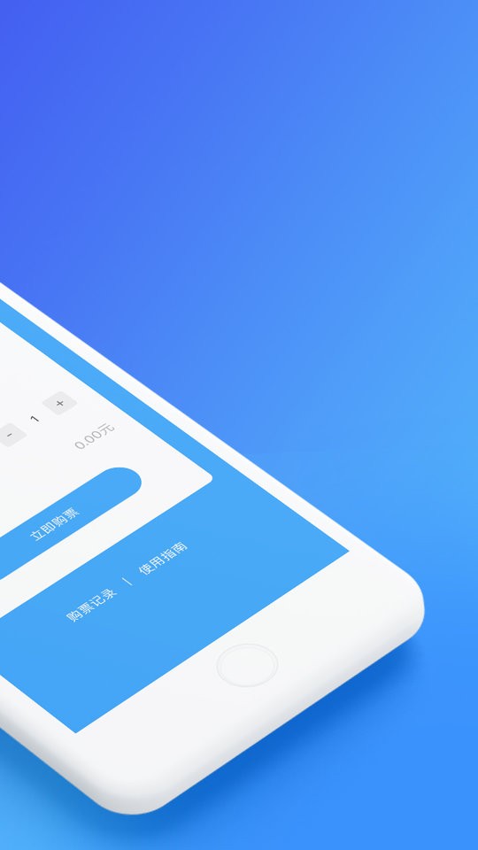 乌鲁木齐地铁手机版 v1.5.0 安卓版 1