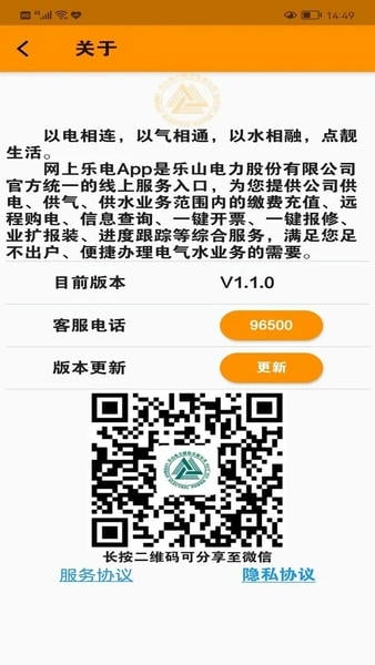 网上乐电最新版 v1.1.10 安卓版 0