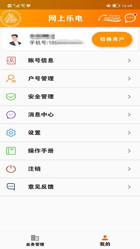 网上乐电最新版 v1.1.10 安卓版 2